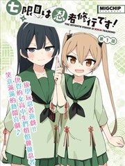 原作漫画与动画分镜对照